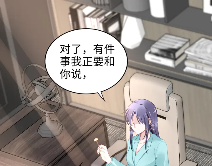 權少，你老婆要跑了 - 第168話 屬於你的小點心(2/2) - 5