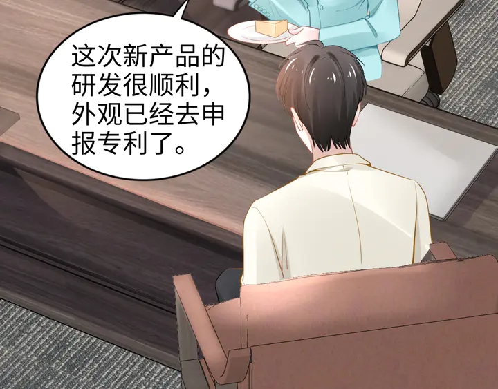 權少，你老婆要跑了 - 第168話 屬於你的小點心(2/2) - 6