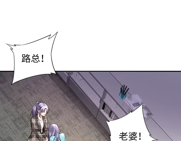 權少，你老婆要跑了 - 第168話 屬於你的小點心(2/2) - 2