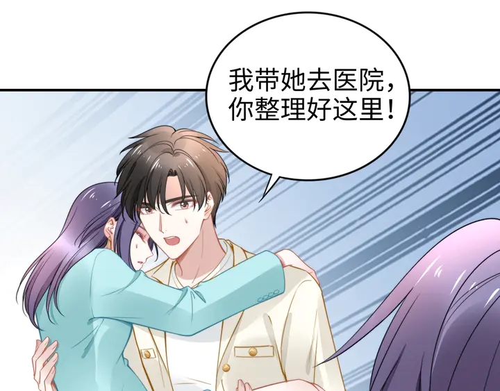 權少，你老婆要跑了 - 第168話 屬於你的小點心(2/2) - 5