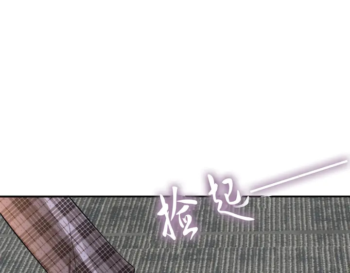 權少，你老婆要跑了 - 第168話 屬於你的小點心(2/2) - 1