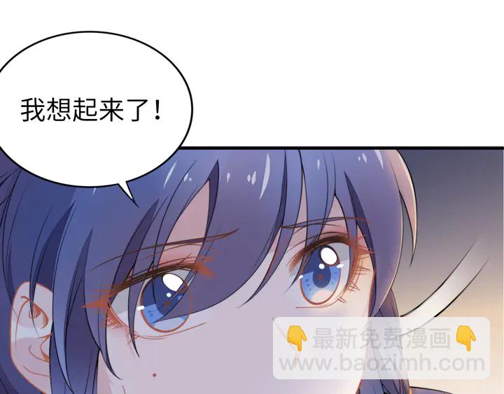 權少，你老婆要跑了 - 第169話 暴風雨前奏(3/3) - 3