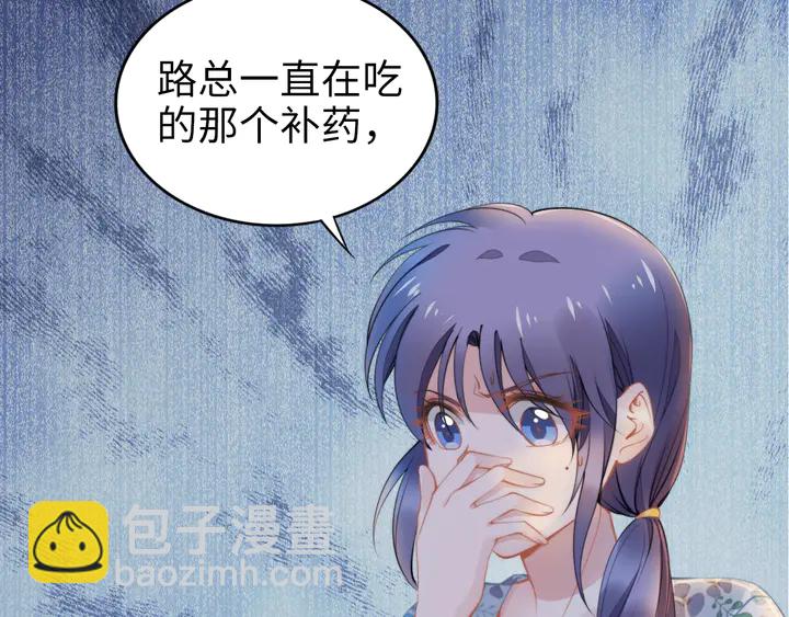 權少，你老婆要跑了 - 第169話 暴風雨前奏(3/3) - 1