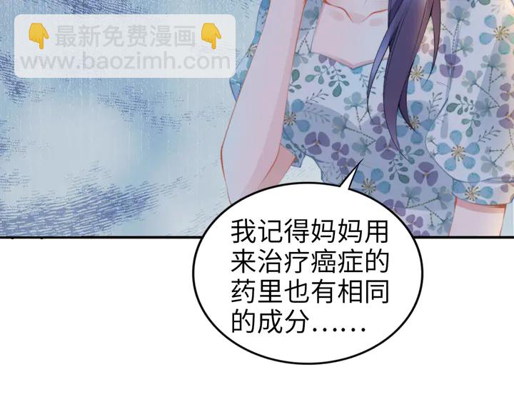 權少，你老婆要跑了 - 第169話 暴風雨前奏(3/3) - 2