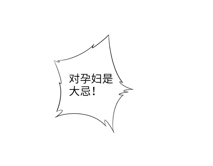 權少，你老婆要跑了 - 第169話 暴風雨前奏(3/3) - 3