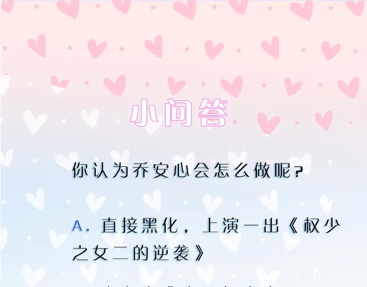 權少，你老婆要跑了 - 第169話 暴風雨前奏(3/3) - 1