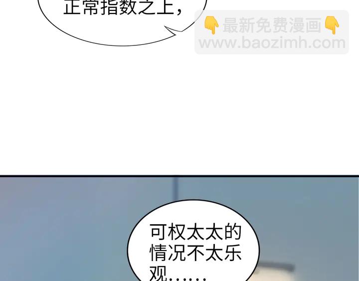 權少，你老婆要跑了 - 第169話 暴風雨前奏(1/3) - 3