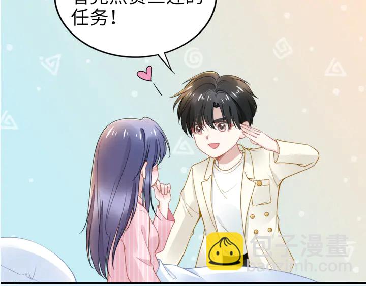 權少，你老婆要跑了 - 第169話 暴風雨前奏(3/3) - 3