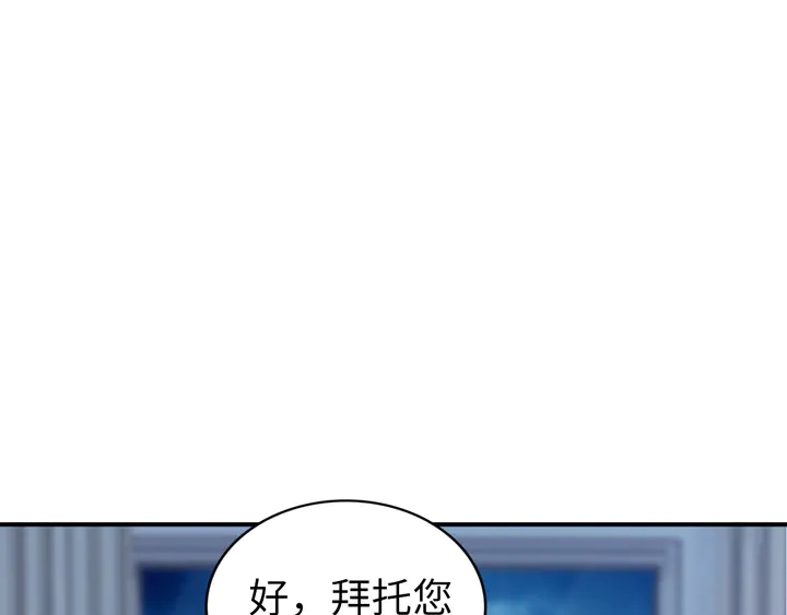 權少，你老婆要跑了 - 第169話 暴風雨前奏(1/3) - 8