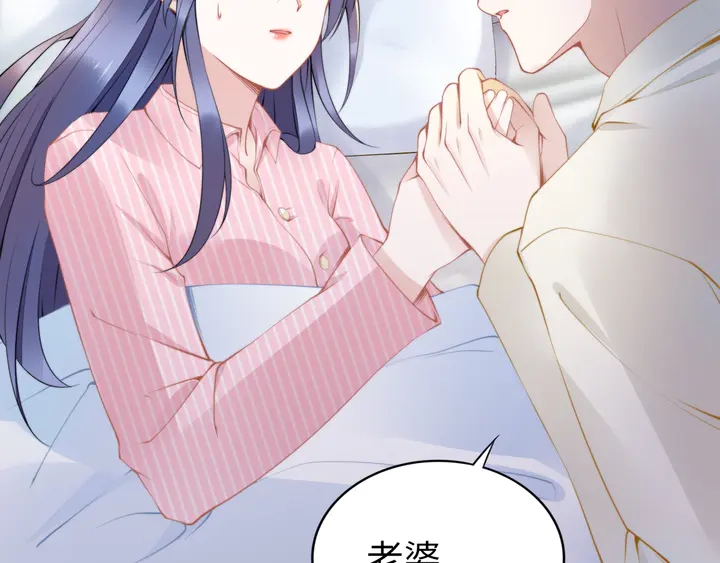 權少，你老婆要跑了 - 第169話 暴風雨前奏(1/3) - 6