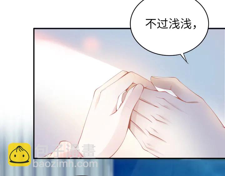 權少，你老婆要跑了 - 第169話 暴風雨前奏(1/3) - 3