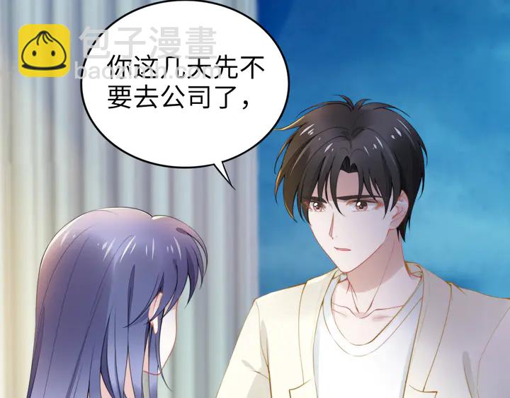 權少，你老婆要跑了 - 第169話 暴風雨前奏(1/3) - 4