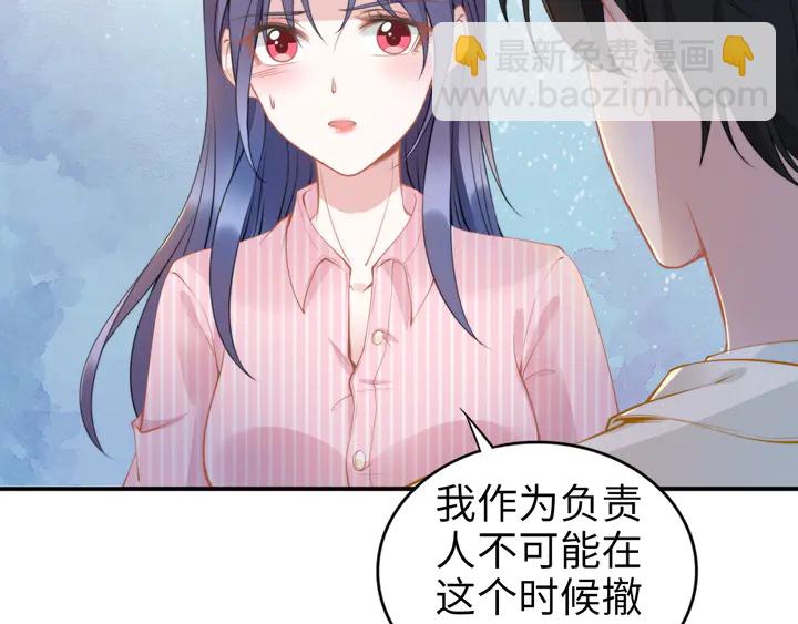 權少，你老婆要跑了 - 第169話 暴風雨前奏(1/3) - 7