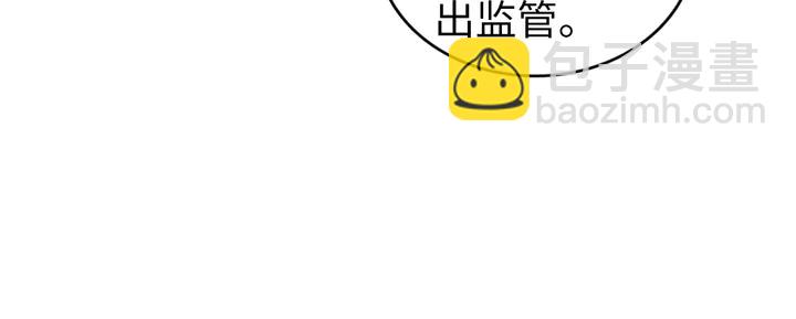 權少，你老婆要跑了 - 第169話 暴風雨前奏(1/3) - 8