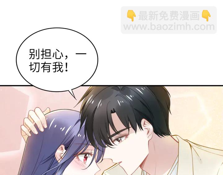 權少，你老婆要跑了 - 第169話 暴風雨前奏(1/3) - 1