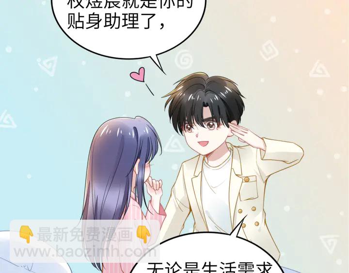 權少，你老婆要跑了 - 第169話 暴風雨前奏(1/3) - 3