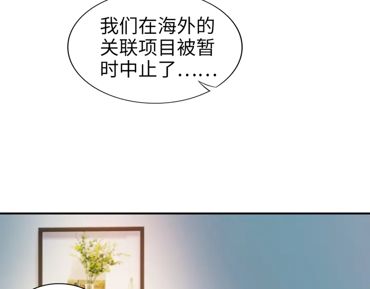 權少，你老婆要跑了 - 第169話 暴風雨前奏(1/3) - 5