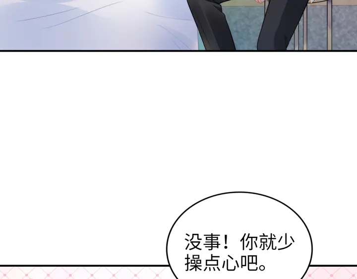 權少，你老婆要跑了 - 第169話 暴風雨前奏(1/3) - 7