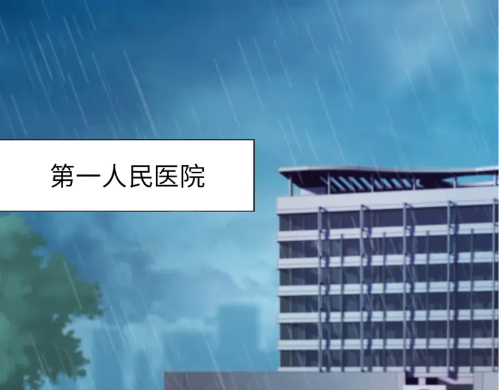 權少，你老婆要跑了 - 第169話 暴風雨前奏(1/3) - 5