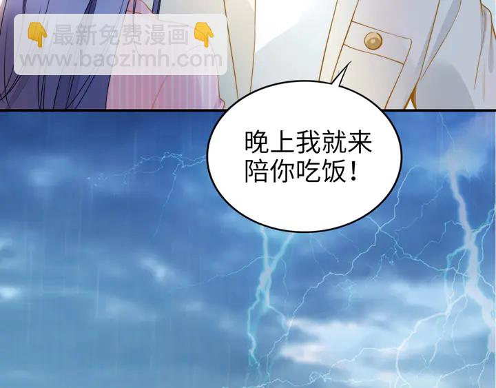 權少，你老婆要跑了 - 第169話 暴風雨前奏(2/3) - 5