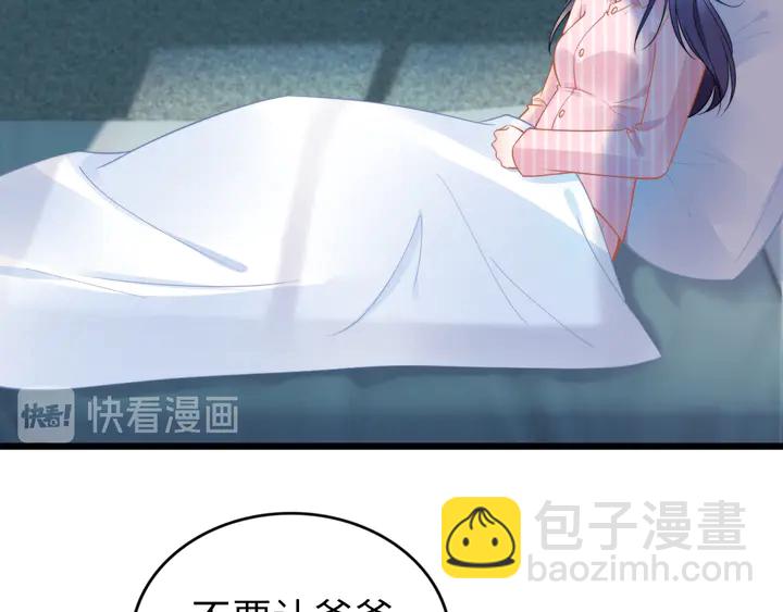 權少，你老婆要跑了 - 第169話 暴風雨前奏(2/3) - 8