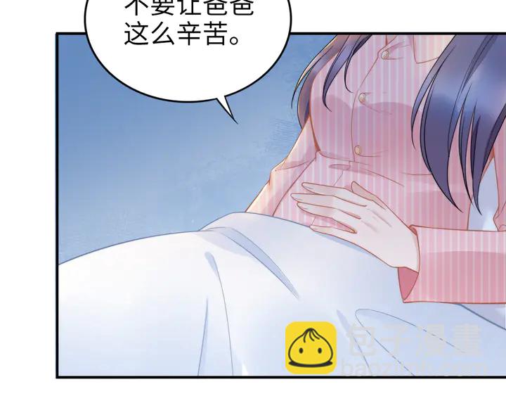 權少，你老婆要跑了 - 第169話 暴風雨前奏(2/3) - 1