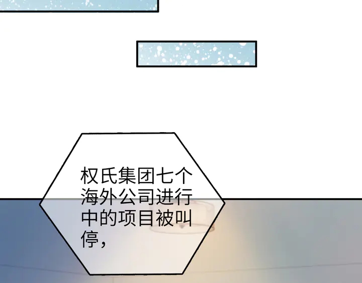 權少，你老婆要跑了 - 第169話 暴風雨前奏(2/3) - 3