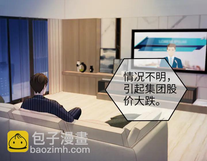 權少，你老婆要跑了 - 第169話 暴風雨前奏(2/3) - 4