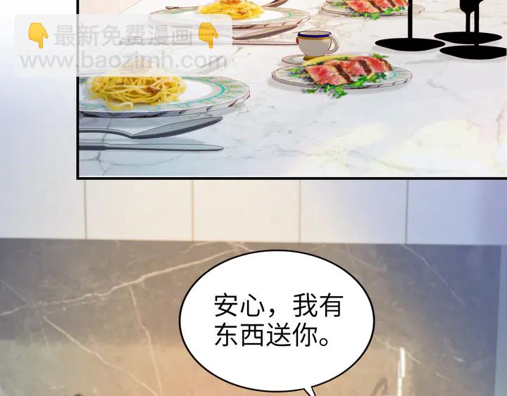 權少，你老婆要跑了 - 第169話 暴風雨前奏(2/3) - 2