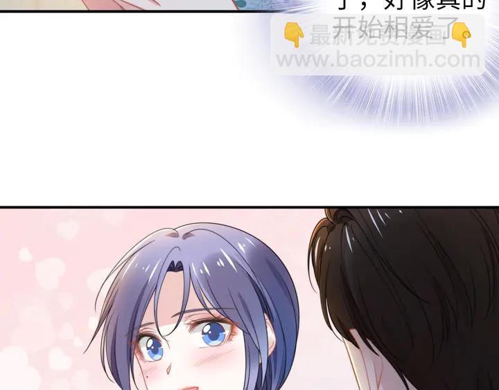 權少，你老婆要跑了 - 第169話 暴風雨前奏(2/3) - 7