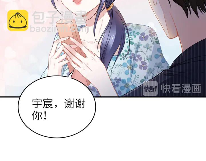 權少，你老婆要跑了 - 第169話 暴風雨前奏(2/3) - 8