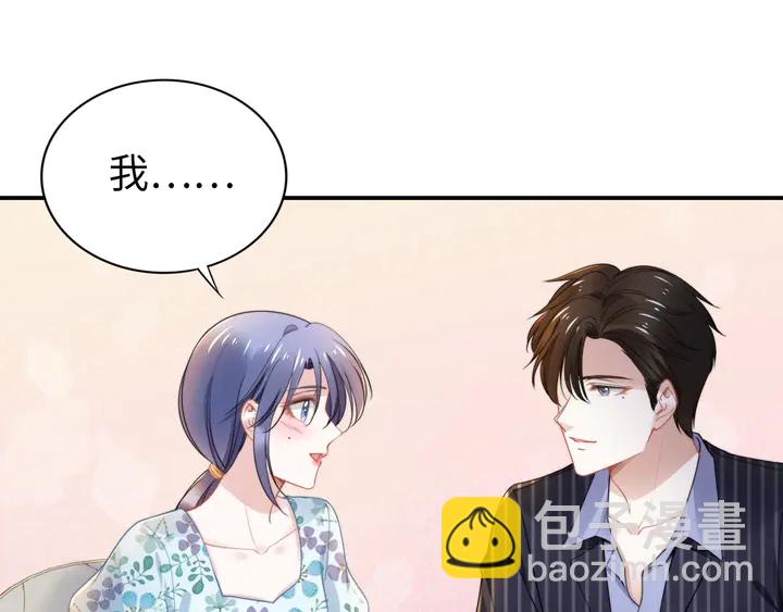 權少，你老婆要跑了 - 第169話 暴風雨前奏(2/3) - 1