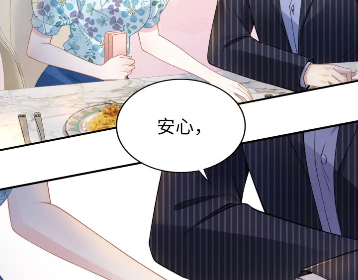 權少，你老婆要跑了 - 第169話 暴風雨前奏(2/3) - 2