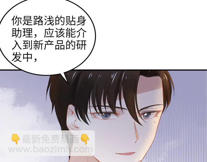 權少，你老婆要跑了 - 第169話 暴風雨前奏(2/3) - 8
