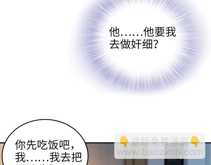 權少，你老婆要跑了 - 第169話 暴風雨前奏(2/3) - 2