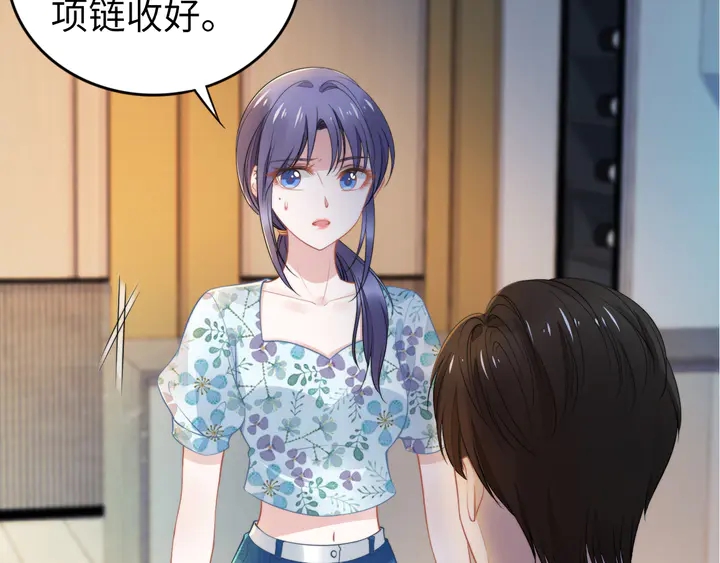 權少，你老婆要跑了 - 第169話 暴風雨前奏(2/3) - 3