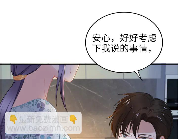 權少，你老婆要跑了 - 第169話 暴風雨前奏(2/3) - 5