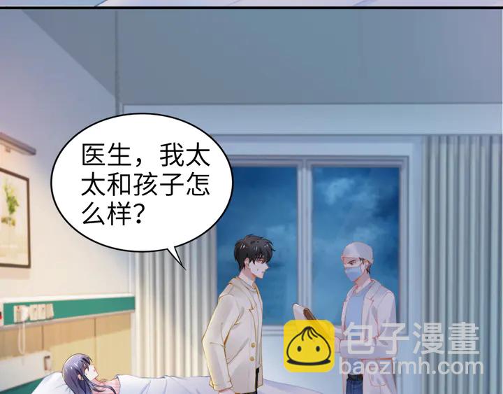 權少，你老婆要跑了 - 第169話 暴風雨前奏(1/3) - 1