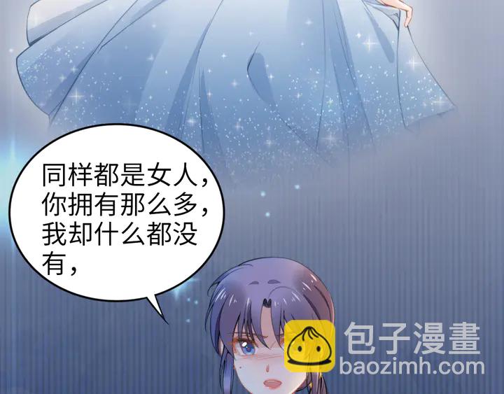 權少，你老婆要跑了 - 第169話 暴風雨前奏(2/3) - 7