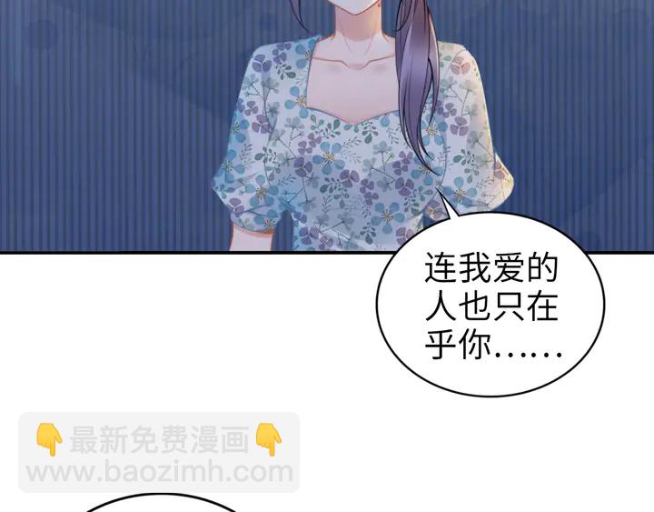 權少，你老婆要跑了 - 第169話 暴風雨前奏(2/3) - 8