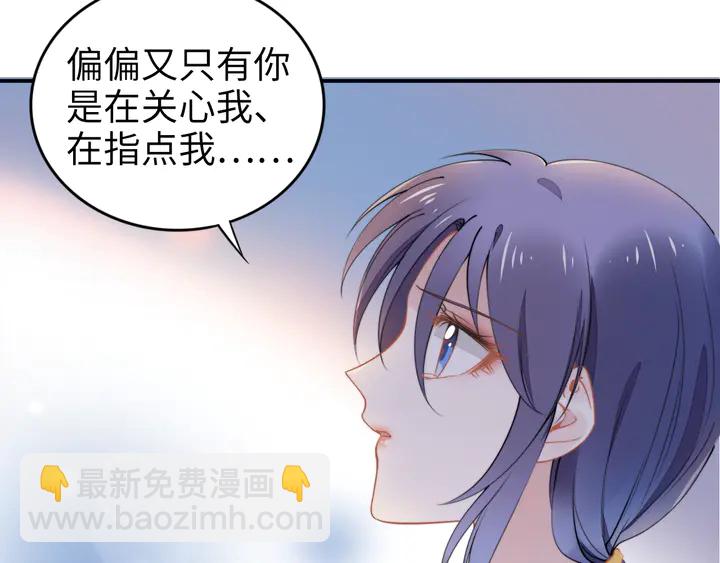 權少，你老婆要跑了 - 第169話 暴風雨前奏(2/3) - 1