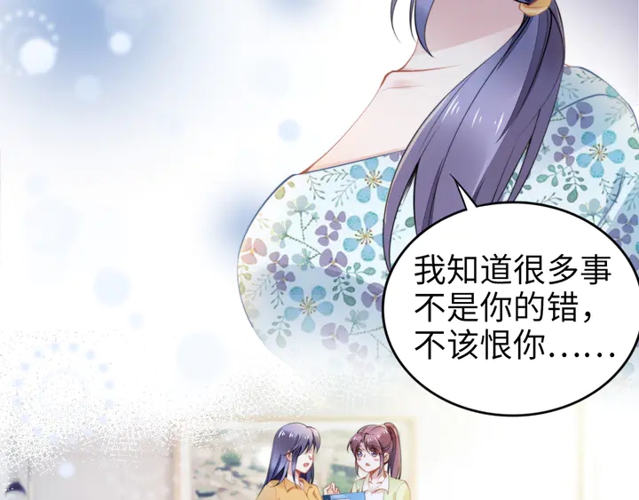 權少，你老婆要跑了 - 第169話 暴風雨前奏(2/3) - 2