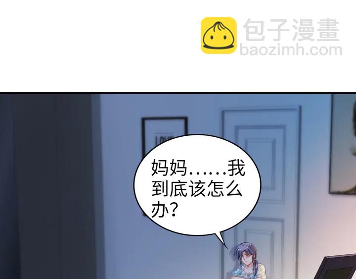 權少，你老婆要跑了 - 第169話 暴風雨前奏(2/3) - 4