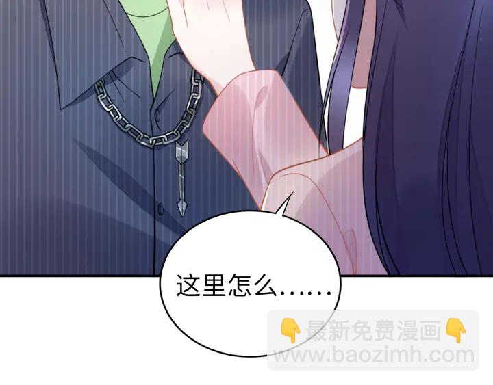 權少，你老婆要跑了 - 第171話 想死我就成全你！(3/3) - 6