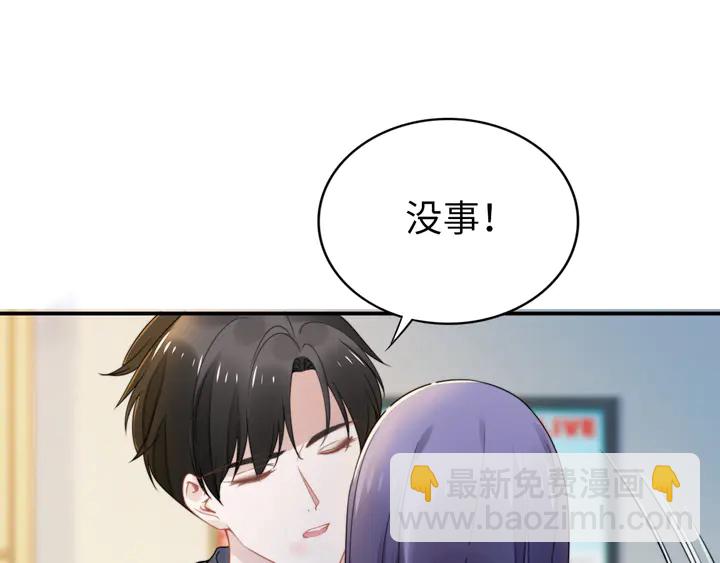 權少，你老婆要跑了 - 第171話 想死我就成全你！(3/3) - 1
