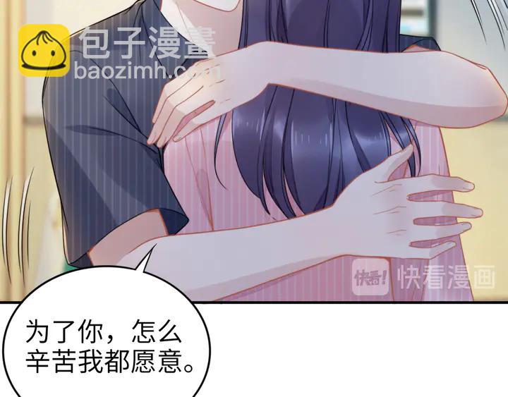 權少，你老婆要跑了 - 第171話 想死我就成全你！(3/3) - 2