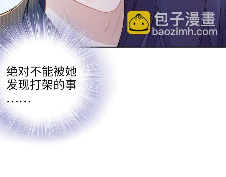權少，你老婆要跑了 - 第171話 想死我就成全你！(3/3) - 4