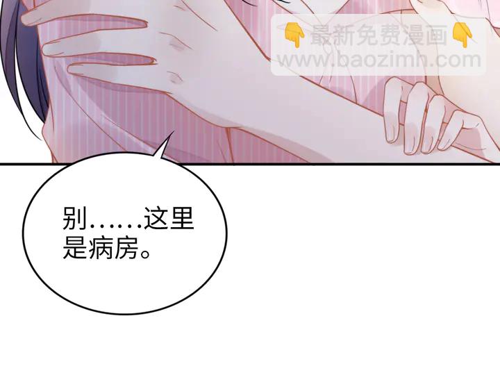 權少，你老婆要跑了 - 第171話 想死我就成全你！(3/3) - 5