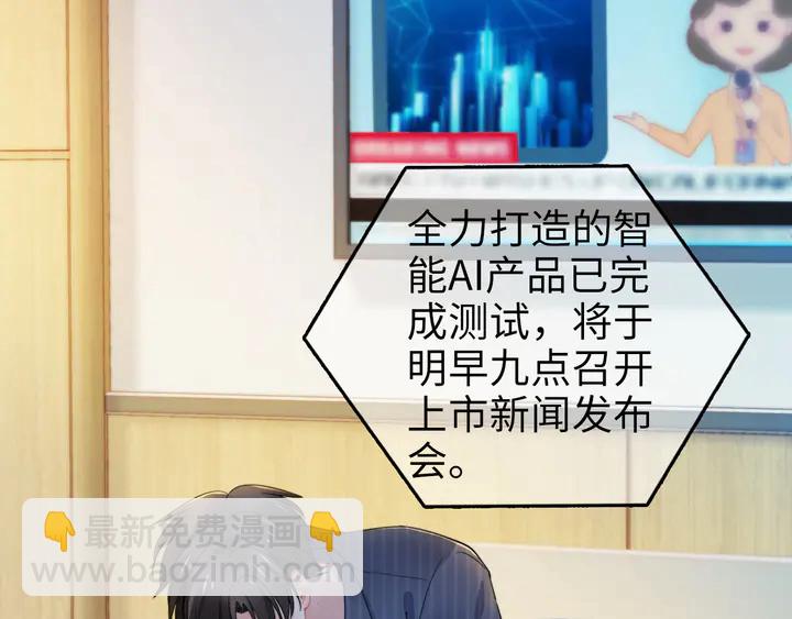 權少，你老婆要跑了 - 第171話 想死我就成全你！(3/3) - 4