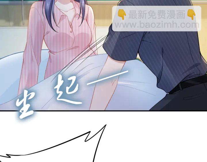 權少，你老婆要跑了 - 第171話 想死我就成全你！(3/3) - 1